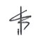EstÃe Lauder Este Lauder Double Wear LongLasting Infinite Waterproof Eyeliner Pencil Includes BuiltIn Sharpener 01 Kohl Noir