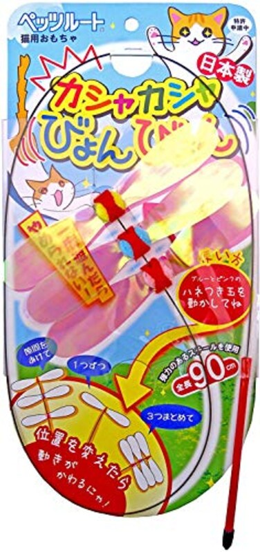 Petz Route Long Stick Play with a Kitten Made in Japan