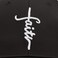 3 Nails 1 Cross Christian Hat Cross Hat Jesus Hat Faith Hat Embroidered Baseball Cap for Men Women Structured Cotton Adjustable Strapback Classic Church Hat Black White Cross