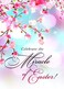 Christian Art Its a Secret Boxed Greeting Cards 12 Assorted Cards with Envelopes for All Occasion Featuring Bible Verse Cards