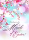 Christian Art Its a Secret Boxed Greeting Cards 12 Assorted Cards with Envelopes for All Occasion Featuring Bible Verse Cards