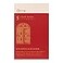 Midori 12851006 Diary 5 Year Consecutive Door Red