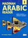 Goodword Madinah Arabic Reader Book 1 by Dr V Abdur Rahim 20060101