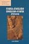 Hippocrene Books FarsiEnglishEnglishFarsi Persian Concise Dictionary Hippocrene Concise Dictionary