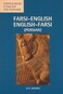 Hippocrene Books FarsiEnglishEnglishFarsi Persian Concise Dictionary Hippocrene Concise Dictionary