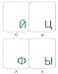 Online-Welcome OnlineWelcome Russian Transparent Keyboard Sticker Green