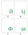 Online-Welcome OnlineWelcome Russian Transparent Keyboard Sticker Green
