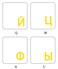 Online-Welcome Russian Keyboard Stickers Transparent Yellow Letters for Any Laptop Computer PC Desktop Notebook