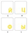 Online-Welcome Russian Keyboard Stickers Transparent Yellow Letters for Any Laptop Computer PC Desktop Notebook