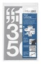 Chartpak SelfAdhesive Vinyl Numbers 3 Inches High White 10 per Pack 01176