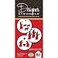 Designer Stencils Nativity Wisemen and Shepherd Cookie Stencil Set C1012 by