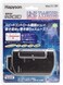 Hapyson Hapison YH717P Line Twister with Speed Control