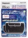 Hapyson Hapison YH717P Line Twister with Speed Control