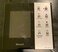 Rinnai Recirculation Timer Controller