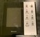 Rinnai Recirculation Timer Controller
