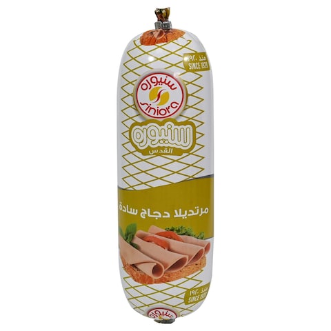 سنيورة مورتاديلا دجاج سادة