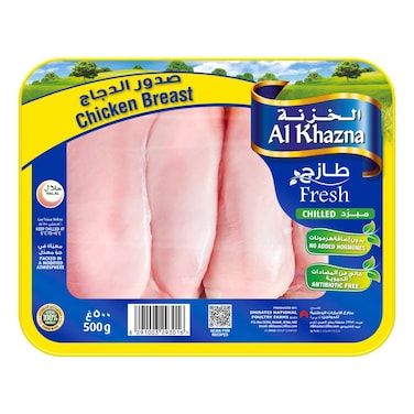 الخزنة صدور دجاج طازجة بدون جلد 500 غرام