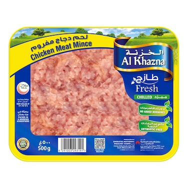 الخزنة لحم دجاج مفروم 500 غرام