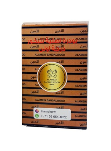 sandal wood powder 50 gm مسحوق خشب الصندل الطبيعي