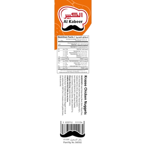 الكبير كرازي ناجتس (قطع ) دجاج 400 غرام