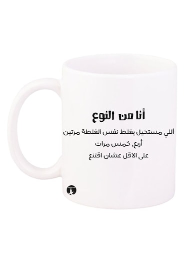 Printed Coffee Mug White/Black 11ounce