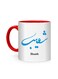 Styles Arabic Calligraphy Name Shuaib Printed Mug White/Red