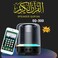 Quran portable digital  Speaker-SQ-300