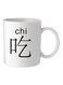 Chi Printed Mug White/Black