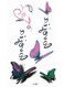 Generic Waterproof Butterfly Temporary Tattoo Sticker For Body Art