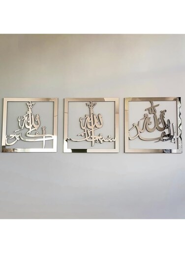 BPA concept Wooden Acrylic Triple Set of Subhanallah Alhamdulillah AllahuAkbar Calligraphy   Islamic Ramadan Wall Decorations   Modern Muslim Housewarming Gift   (12 x 12 inches, Silver)