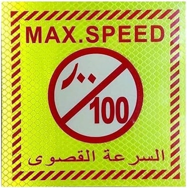 AL ARQAM MAX. SPEED 100 Sticker Sign &ndash; 15x15cm Weatherproof Vinyl Decal for Cars, Trailers, Trucks
