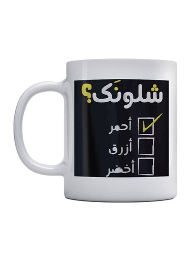 How Are You Printed Coffee Mug White/Black/Yellow 350ml