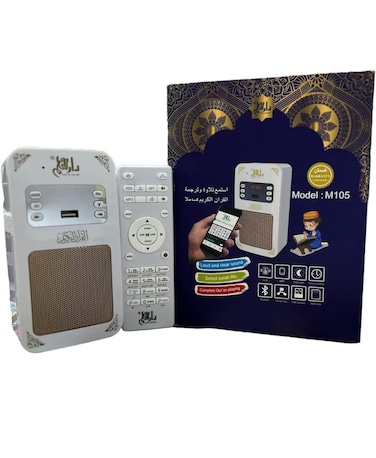 Bluetooth Quran Speaker with App Control, 8GB Memory, Night Light, FM Radio &amp; USB Connection &ndash; Portable Islamic Speaker with Quran Recitations, White