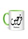 Styles Arabic Calligraphy Name Farheen Printed Mug White/Green