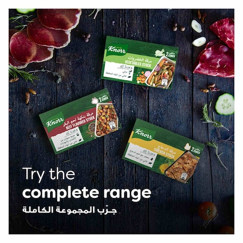 Knorr Stock Cubes Chicken Broth 20g 24 cubes