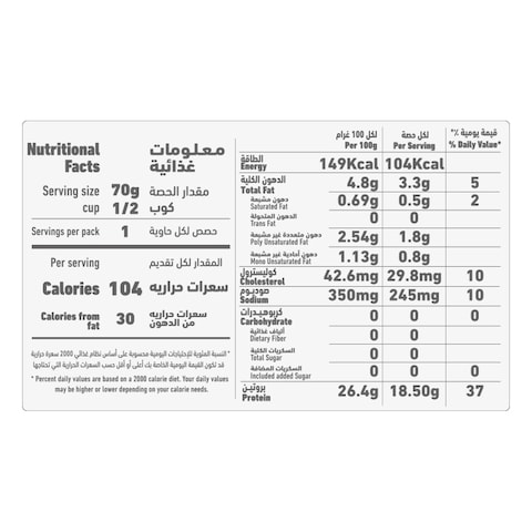 Al Alali Tuna Slices in Sunflower Oil with Chilli, 100g