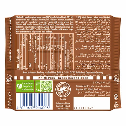 Ritter Sport Butter Biscuit Chocolate, 100g