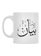 Ceramic Printed Coffee Mug White/Black