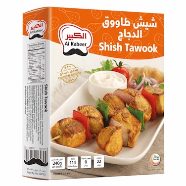 Al Kabeer Chicken Shish Tawook, 240g