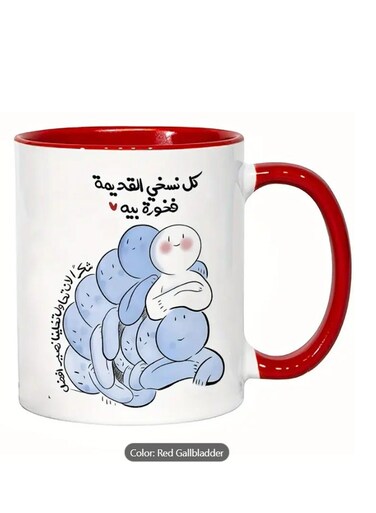 Ceramic Mug with Arabic Calligraphy &amp; Whimsical Blue Creature Design in Red