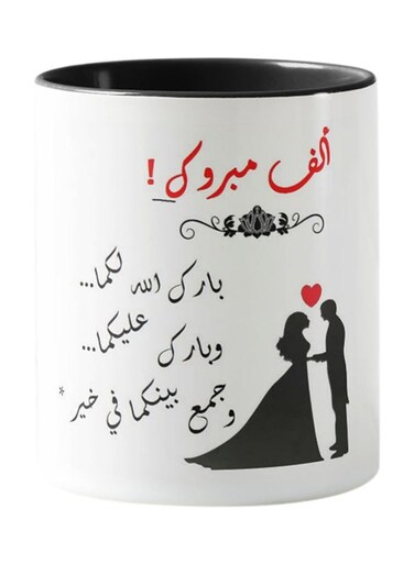 Piece Designed Mug For Wedding White &amp; Black
