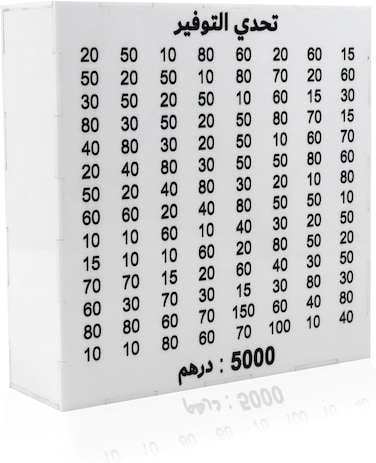 Acrylic Money Box White 20*20*7Cm