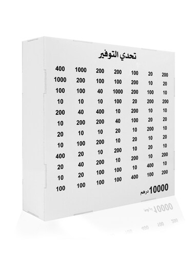 حصالة أكريليك أبيض 30*30*8 سم