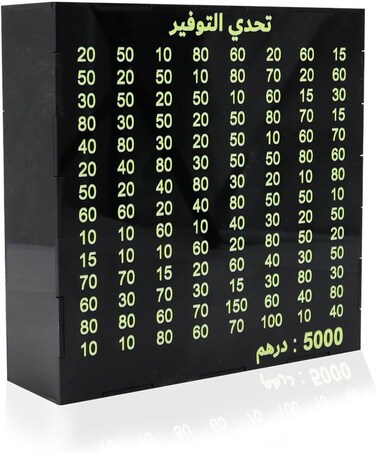 حصالة أكريليك أسود 20*20*7 سم