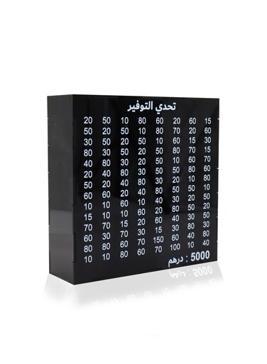 حصالة أكريليك أسود 20*20*7 سم