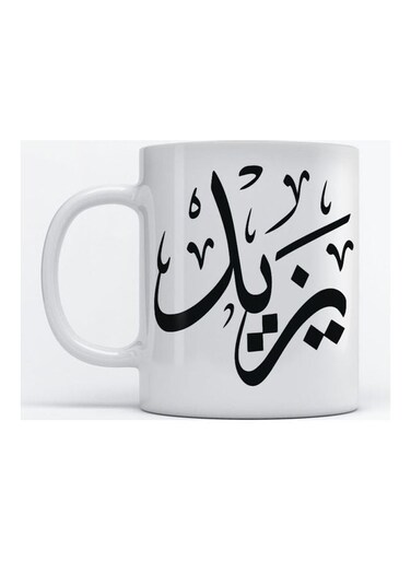 Yazed Mug for Coffee and Tea White