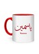 Styles Arabic Calligraphy Name Yasmeen Printed Mug White/Red 10cm
