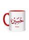 Styles Arabic Calligraphy Name Hussain Printed Mug White/Red 10cm