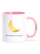 Marhaba Ramadan Printed Mug Pink/White/Black