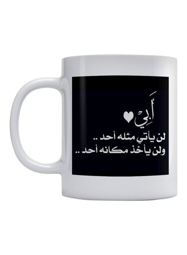 Father Printed Mug White/Black 350ml